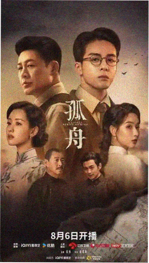 湖南影视都市情感剧麓山书简封面海报