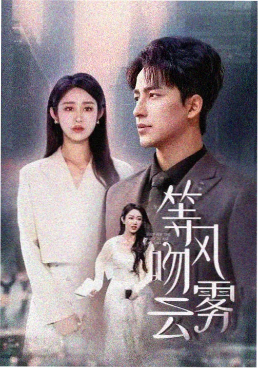 湖南影视人气榜年代悬疑剧湘江夜航